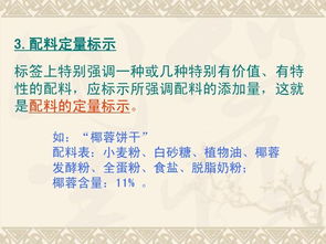 預(yù)包裝食品標(biāo)識 守護(hù)消費(fèi)者知情權(quán)的第一道防線